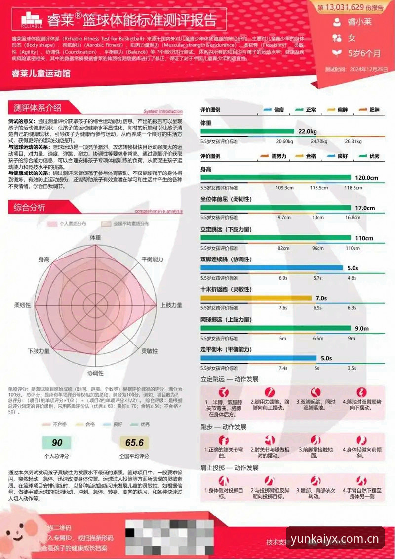 云开体育平台全端体验评测：PC版与iOS版对比深度报告