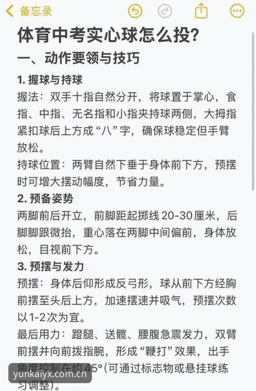 云开体育赛事评测 云开体育赛事评测实用技巧:新手快速上手指南