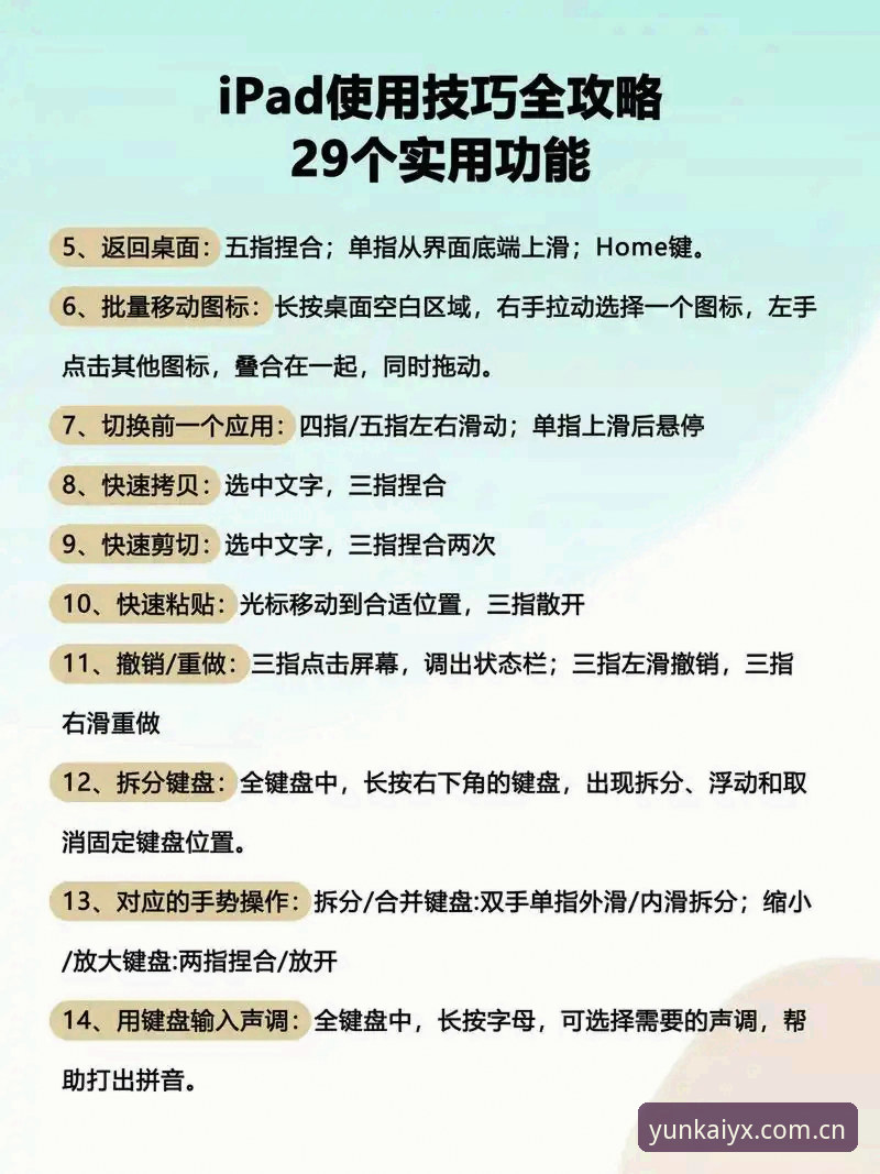 云开APP下载 云开体育平台APP下载安装使用教程:从入门到精通的操作指南